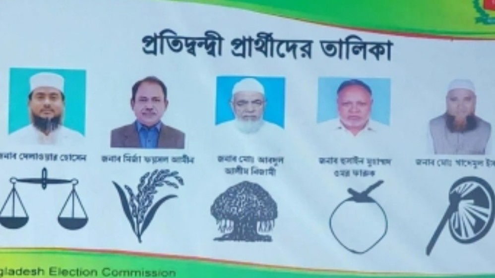 ঠাকুরগাঁও-১ উপনির্বাচনে প্রতীক পেলেন ৫ প্রার্থী, শুরু প্রচার